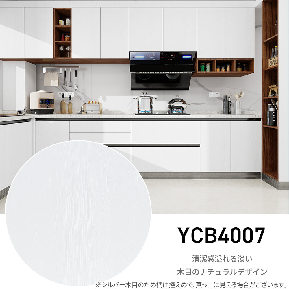 Image of 貼ってはがせる粘着シート ウッド調 壁紙シール 厚手防水 のり付きリメイクシート 15m YCB4007