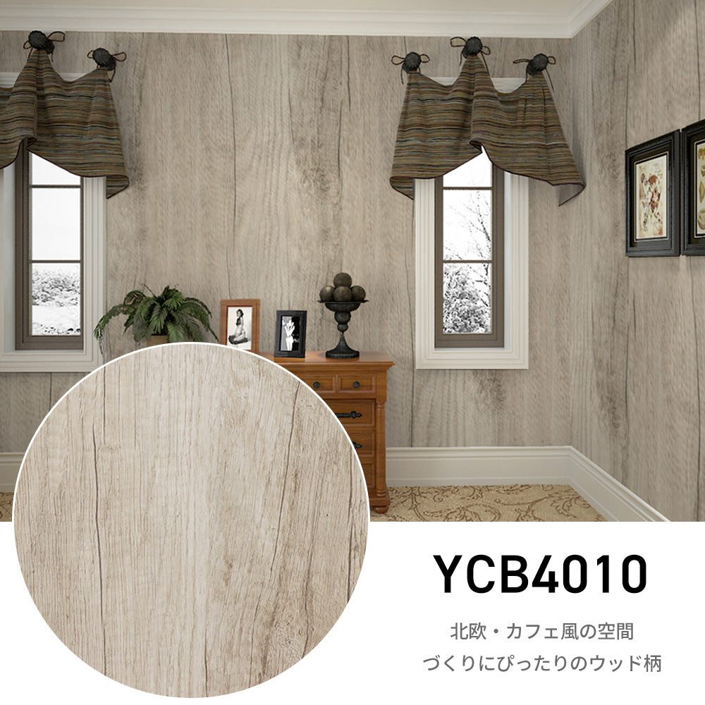 Image of 貼ってはがせる粘着シート ウッド調 壁紙シール 厚手防水 のり付きリメイクシート 15m YCB4010