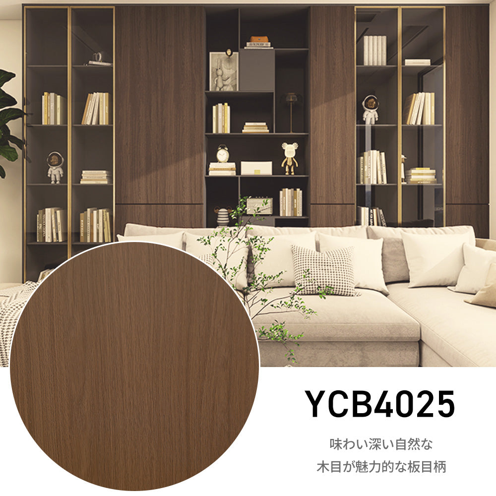 Image of 貼ってはがせる粘着シート ウッド調 壁紙シール 厚手防水 のり付きリメイクシート 15m YCB4025