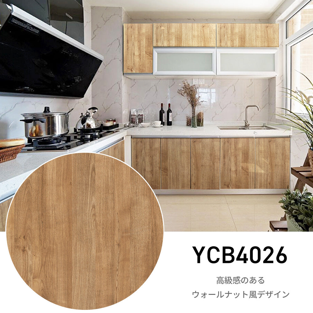 Image of 貼ってはがせる粘着シート ウッド調 壁紙シール 厚手防水 のり付きリメイクシート 15m YCB4026