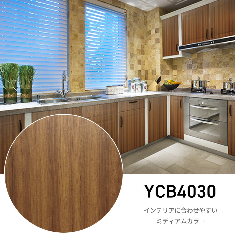 Image of 貼ってはがせる粘着シート ウッド調 壁紙シール 厚手防水 のり付きリメイクシート 15m YCB4030