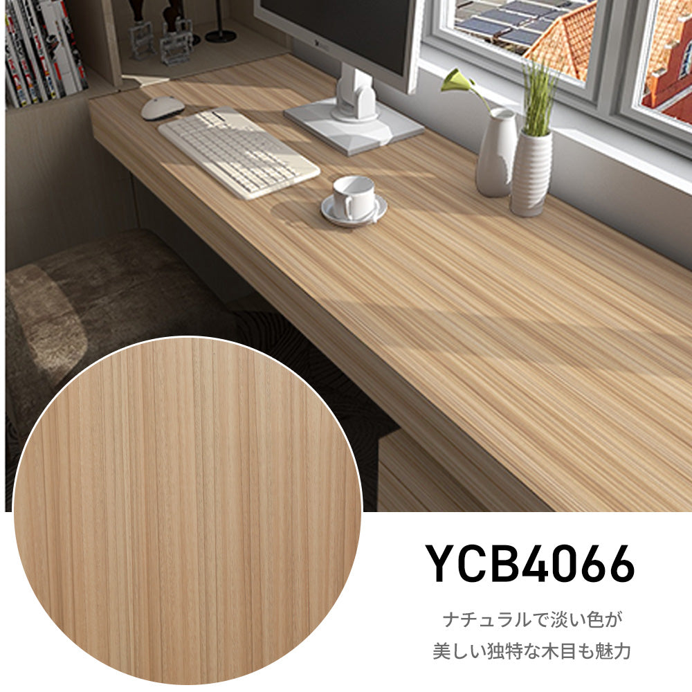 Image of 貼ってはがせる粘着シート ウッド調 壁紙シール 厚手防水 のり付きリメイクシート 15m YCB4066