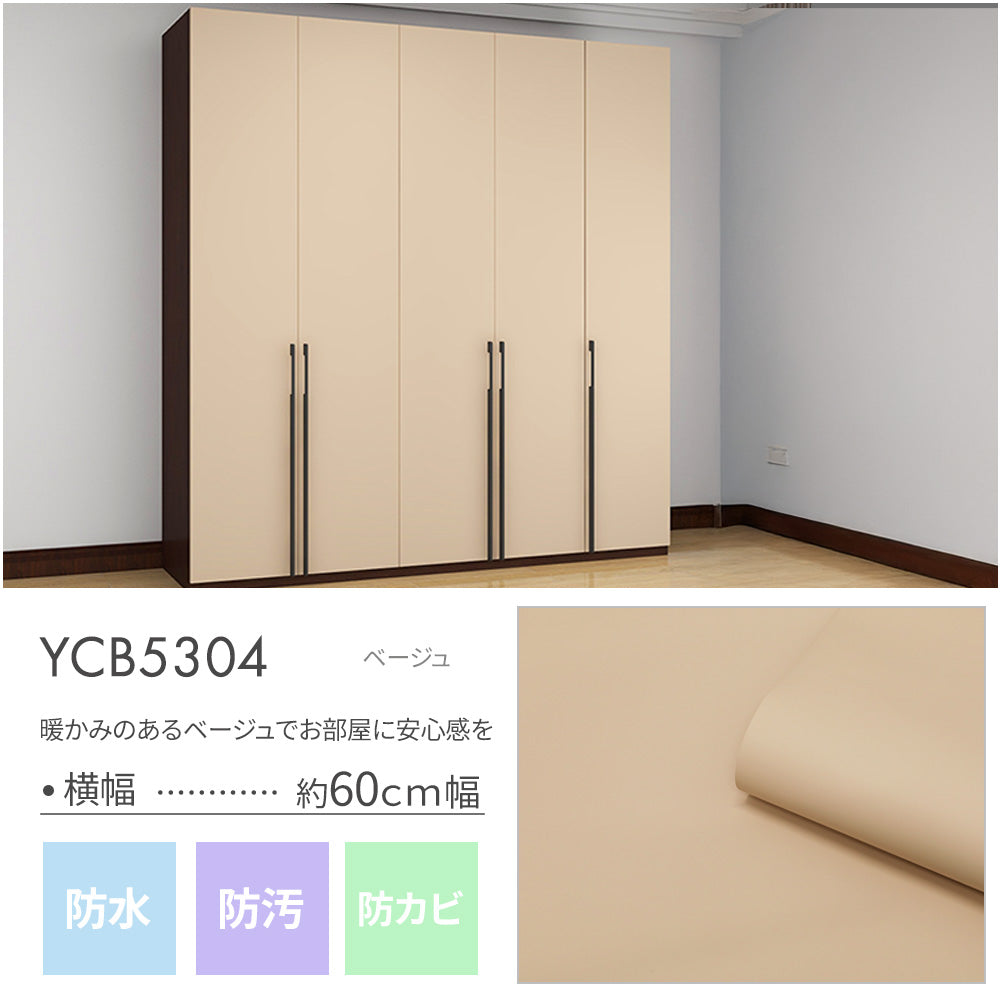 Image of 壁紙シール プレミアム【厚手・防水】貼ってはがせる のり付き リメイクシート 1ｍ/6m/10m