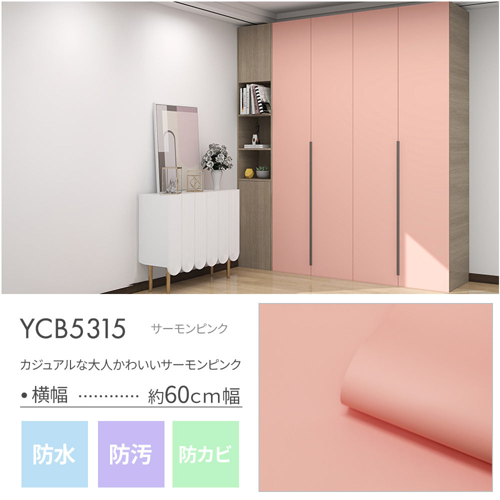 壁紙シール プレミアム【厚手・防水】貼ってはがせる のり付き リメイクシート 1ｍ/6m/10m