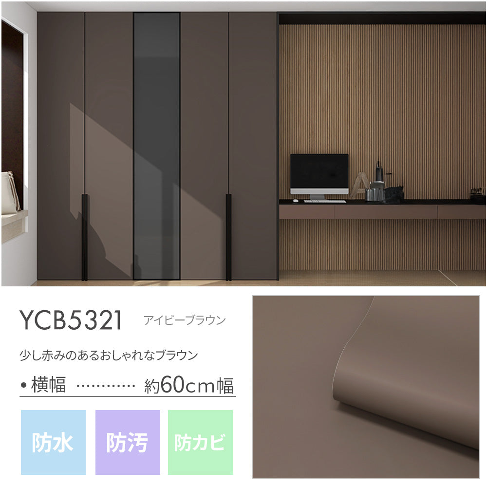 Image of 壁紙シール プレミアム【厚手・防水】貼ってはがせる のり付き リメイクシート 1ｍ/6m/10m