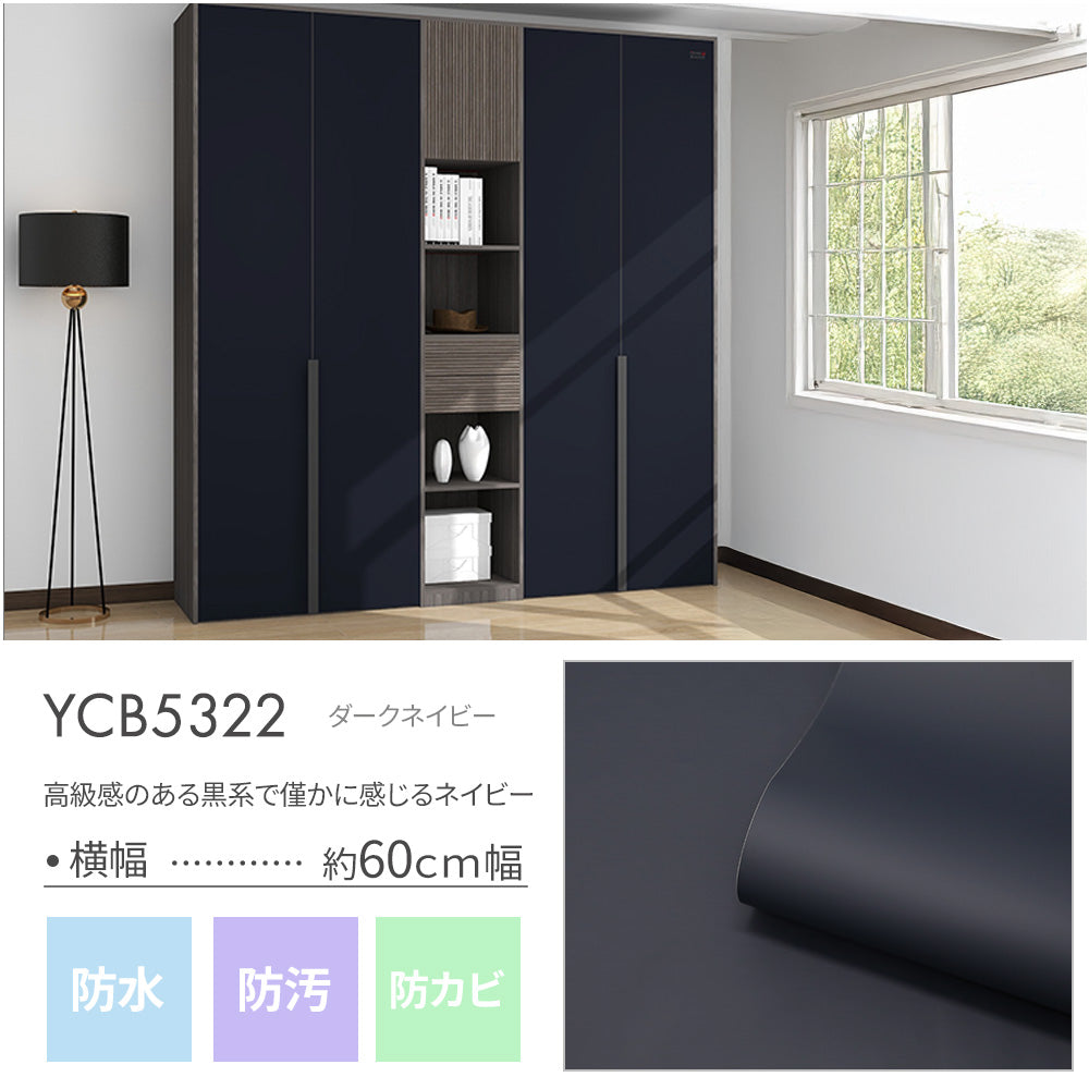 Image of 壁紙シール プレミアム【厚手・防水】貼ってはがせる のり付き リメイクシート 1ｍ/6m/10m