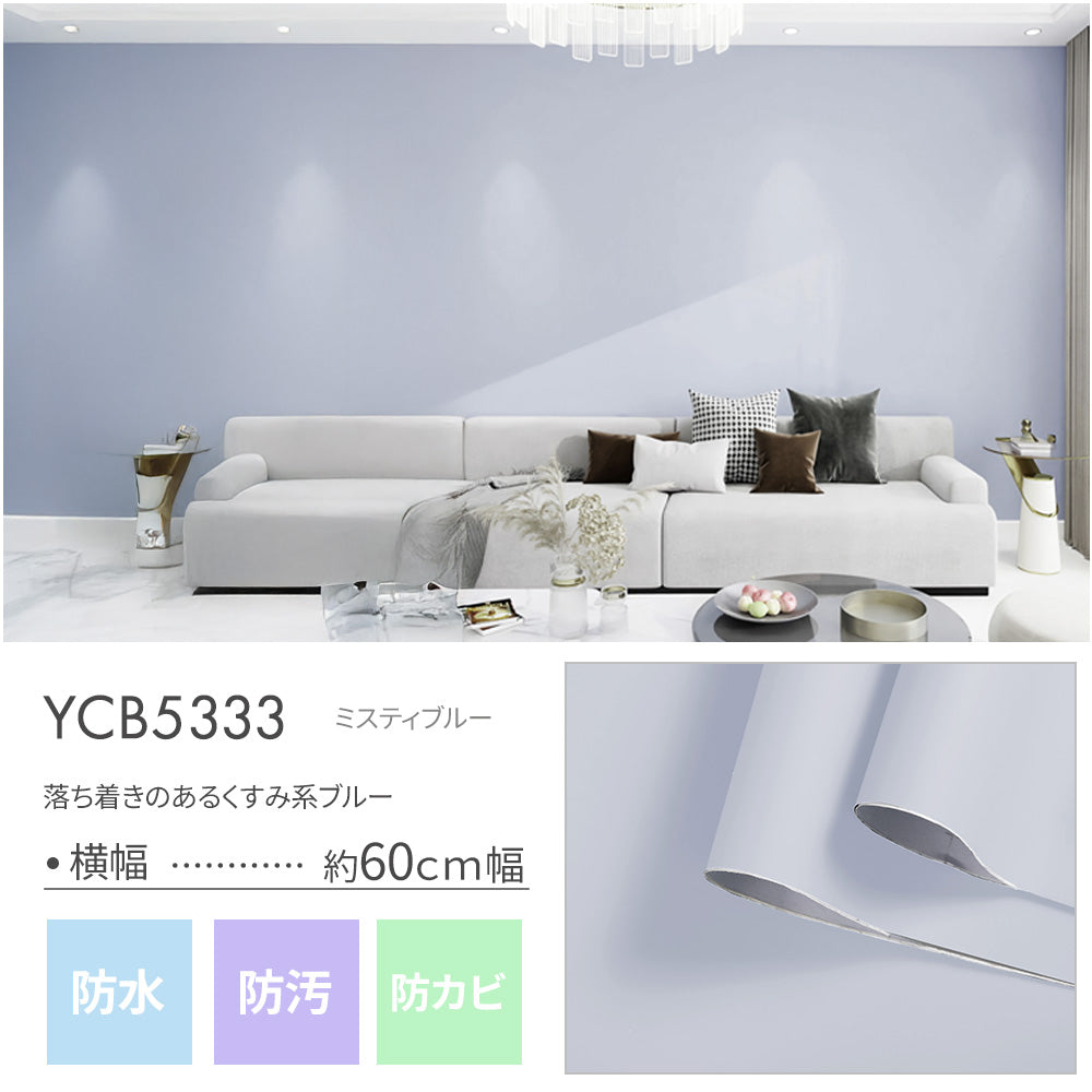 Image of 壁紙シール プレミアム【厚手・防水】貼ってはがせる のり付き リメイクシート 1ｍ/6m/10m