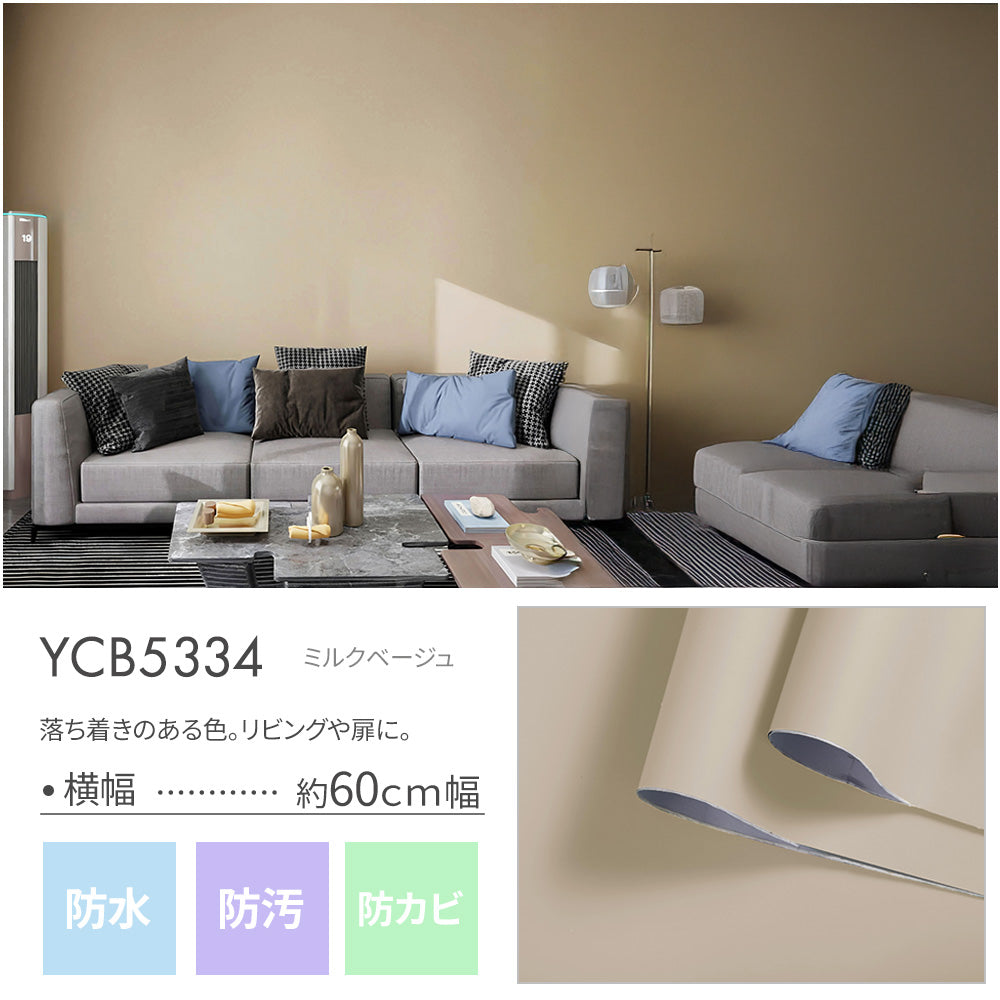 Image of 壁紙シール プレミアム【厚手・防水】貼ってはがせる のり付き リメイクシート 1ｍ/6m/10m