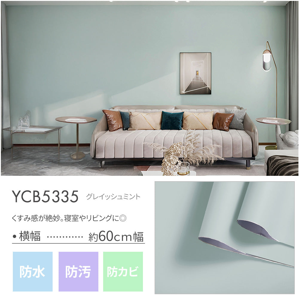 壁紙シール プレミアム【厚手・防水】貼ってはがせる のり付き リメイクシート 1ｍ/6m/10m