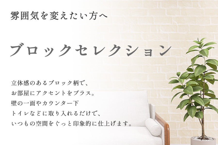 壁紙DIYショップ