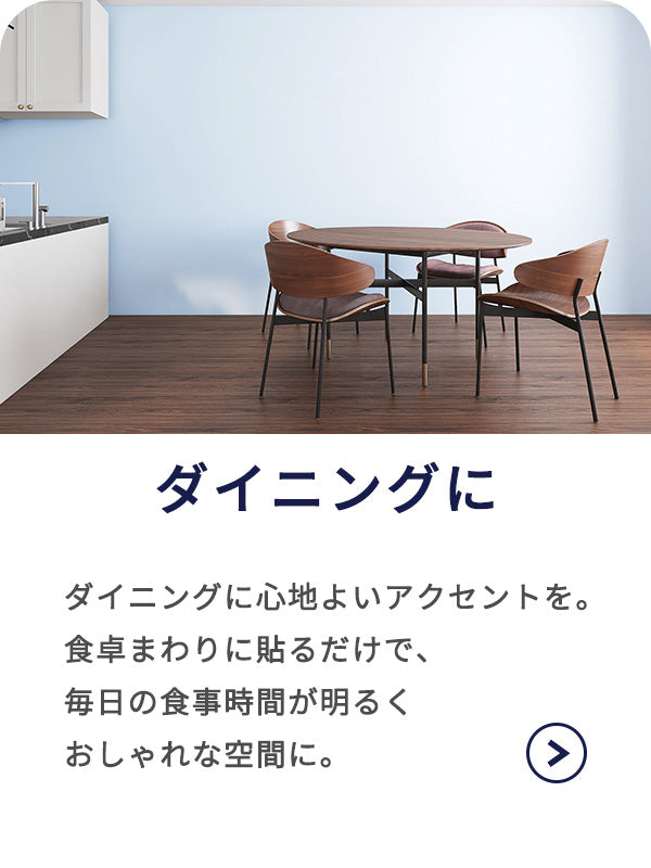 壁紙DIYショップ