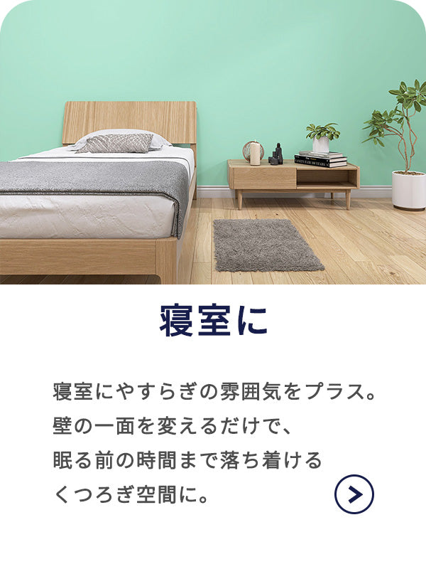 壁紙DIYショップ