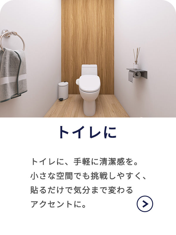 壁紙DIYショップ