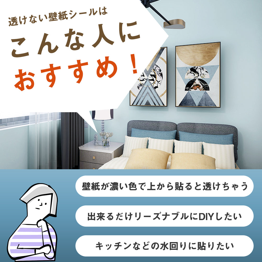 Image of 貼ってはがせる壁紙シール 防水 簡単DIY 10m