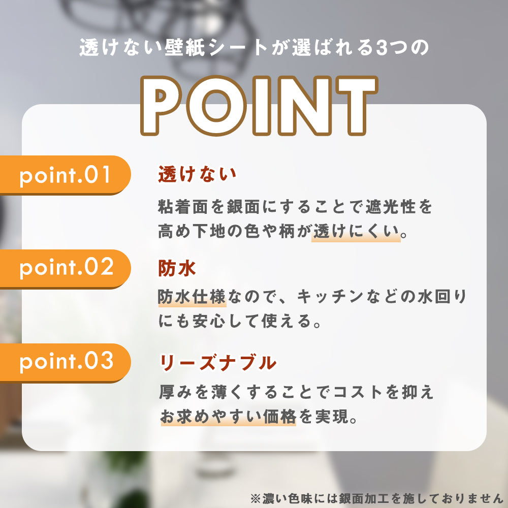 Image of 貼ってはがせる壁紙シール 防水 簡単DIY 10m