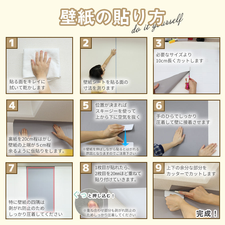 Image of 壁紙シール 木目・レンガ柄 貼り方