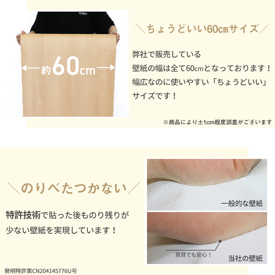 壁紙シール 木目・レンガ柄 幅60cm