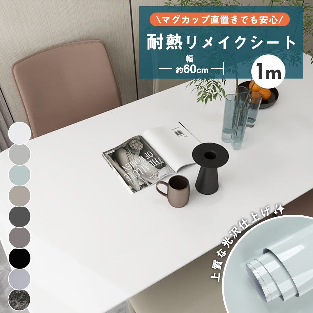 壁紙DIYショップ
