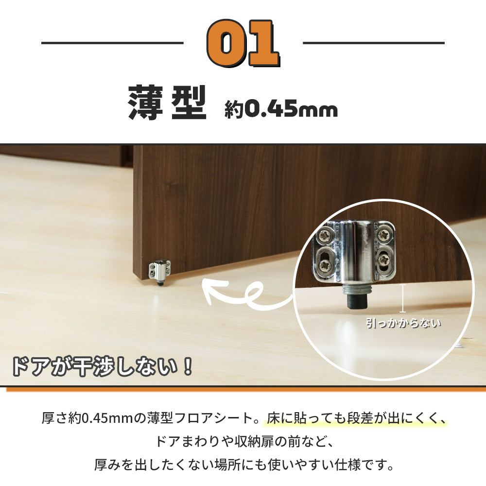 Image of 防水でお手入れしやすい貼ってはがせるフロアシート