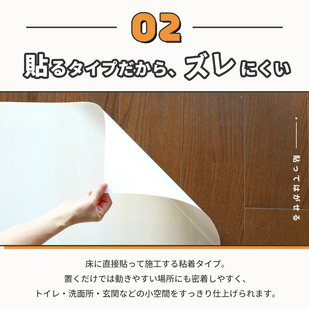 Image of 賃貸の床リメイクに使える貼ってはがせるフロアシート