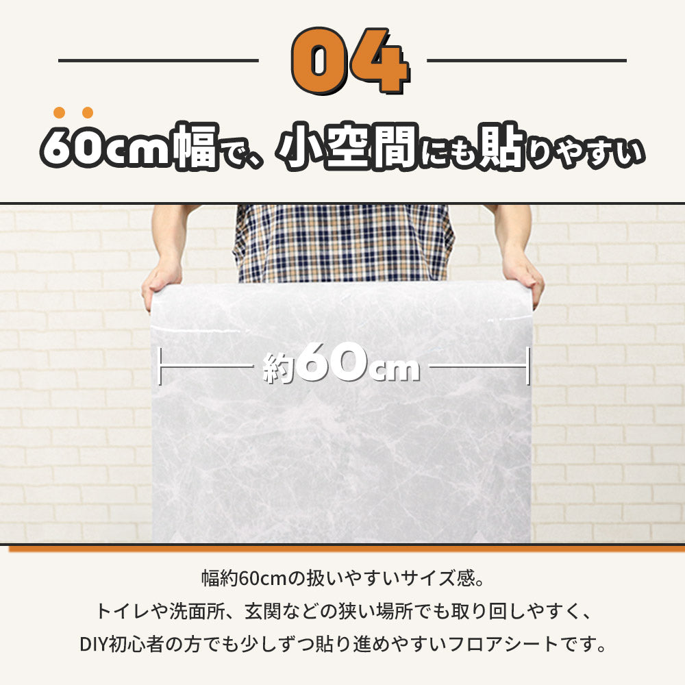Image of フロアシートをきれいに貼るための施工ポイント