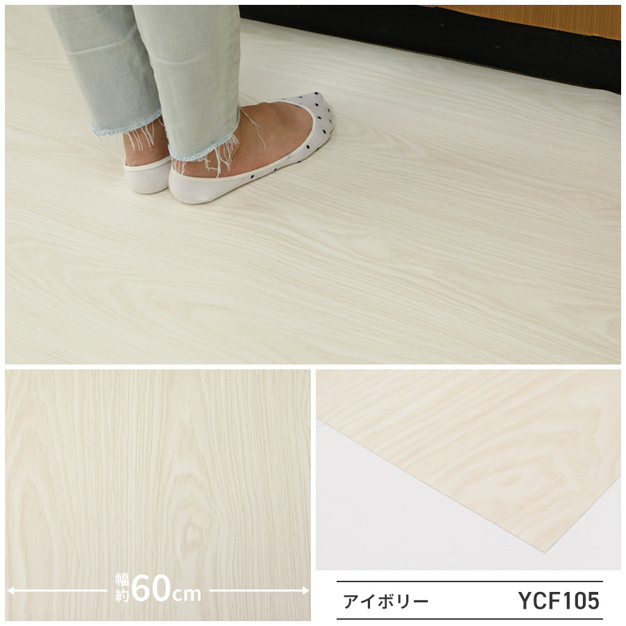 Image of 貼ってはがせるフロアシート 木目柄 6m YCF105