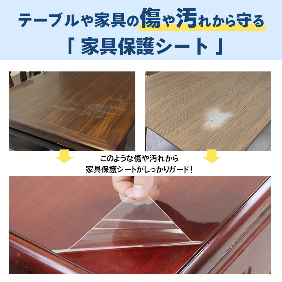 Image of 家具保護シート