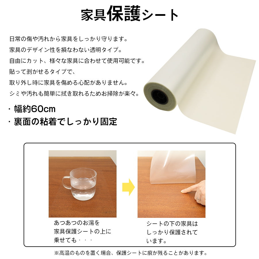 家具保護シート