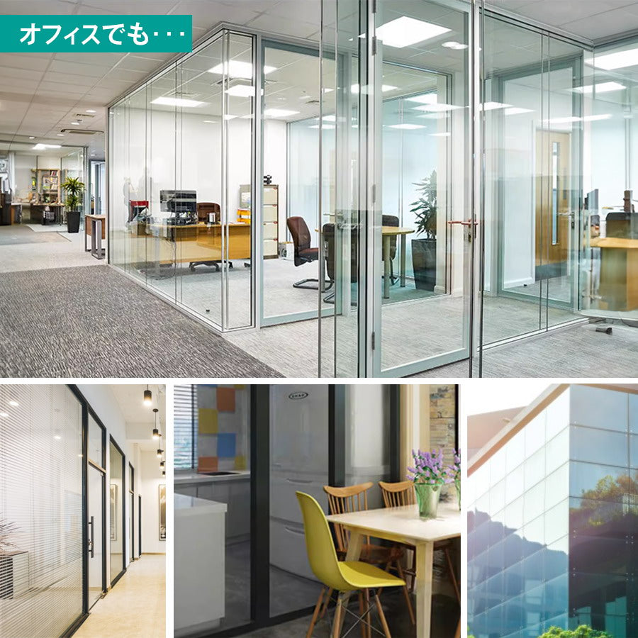 窓枠 飛散防止フィルム