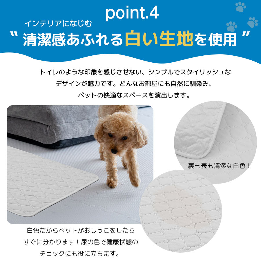Image of 洗えるペットシーツ ポイント