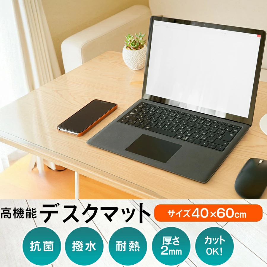 Image of 高機能デスクマット 40x60cm