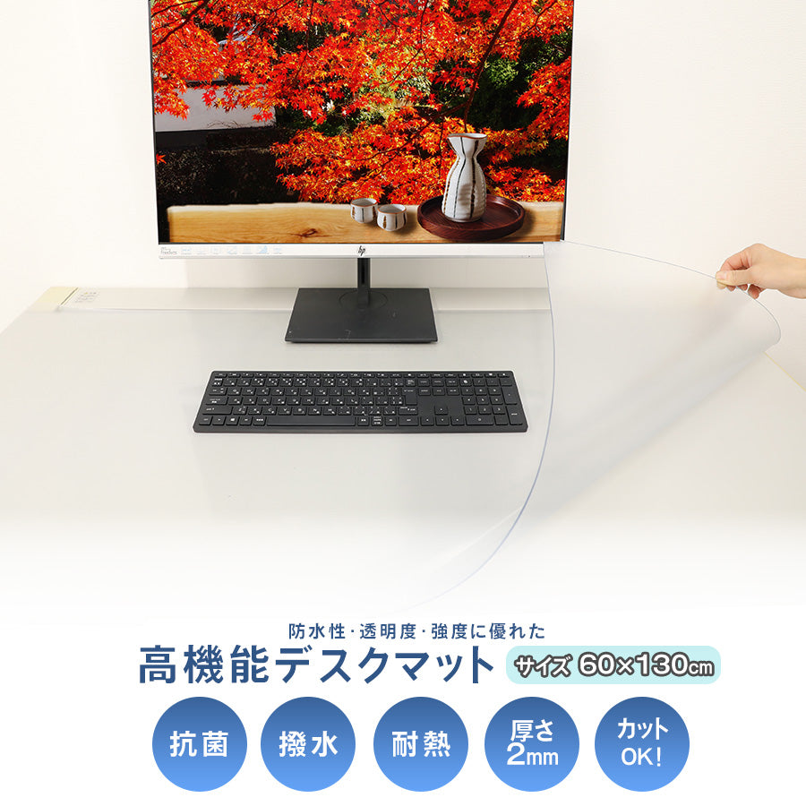 Image of 高機能デスクマット 60x130cm