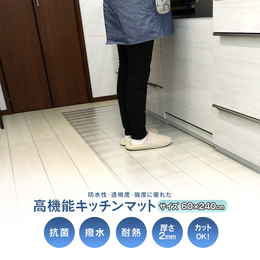Image of 高機能キッチンマット 60x240cm