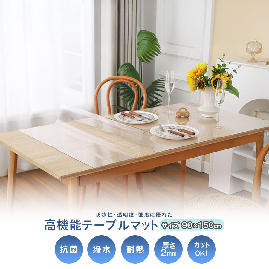 Image of 高機能テーブルマット 90x150cm