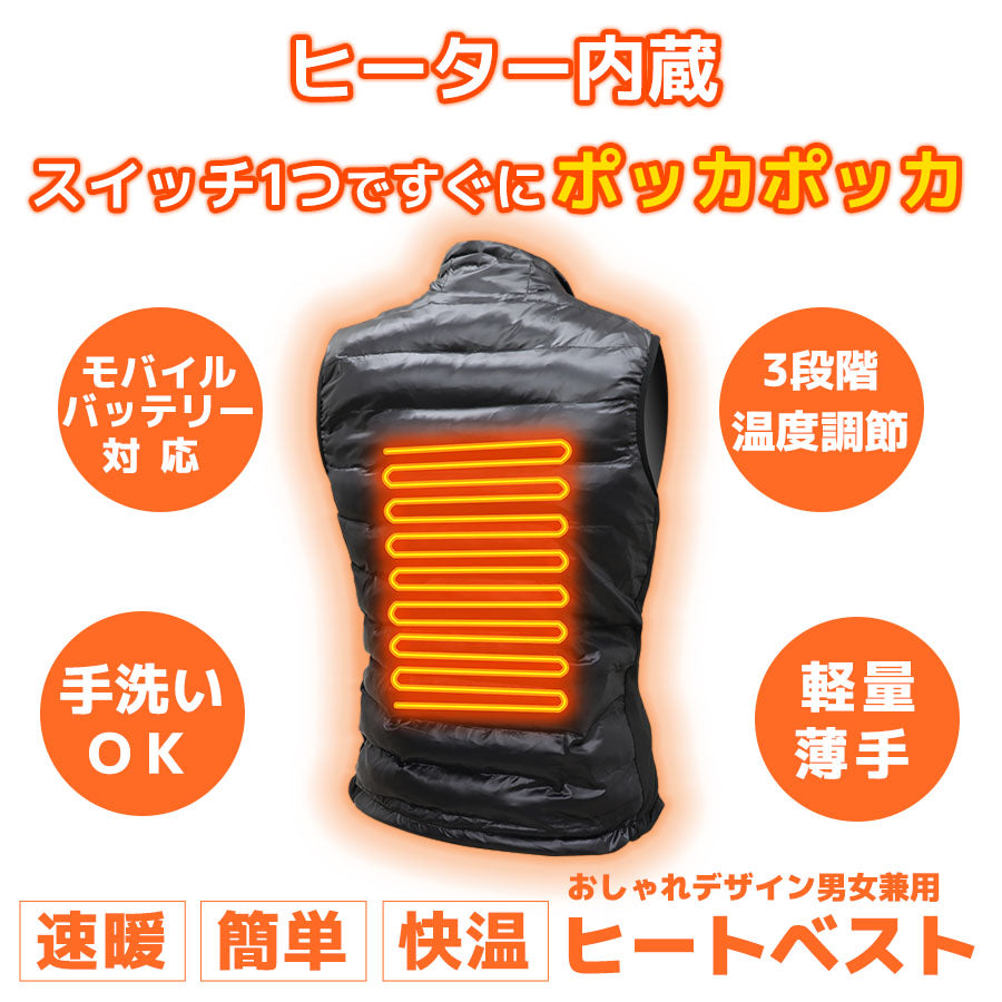 Image of ヒーター内蔵 電熱ベスト