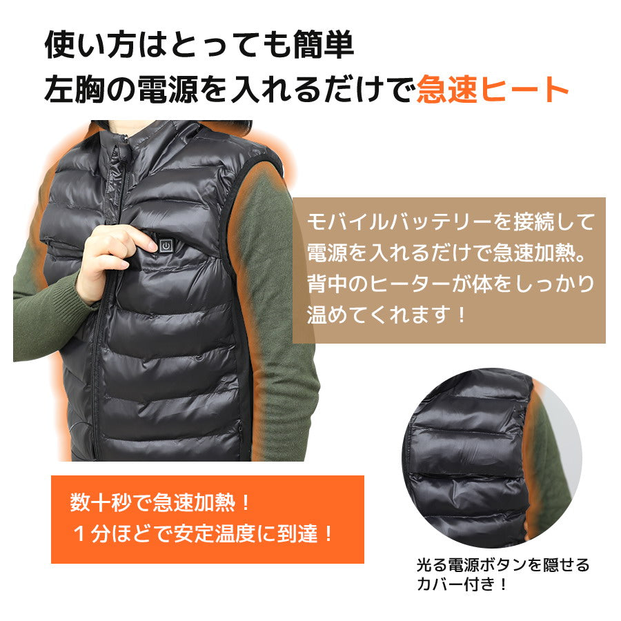 ヒーター内蔵 電熱ベスト