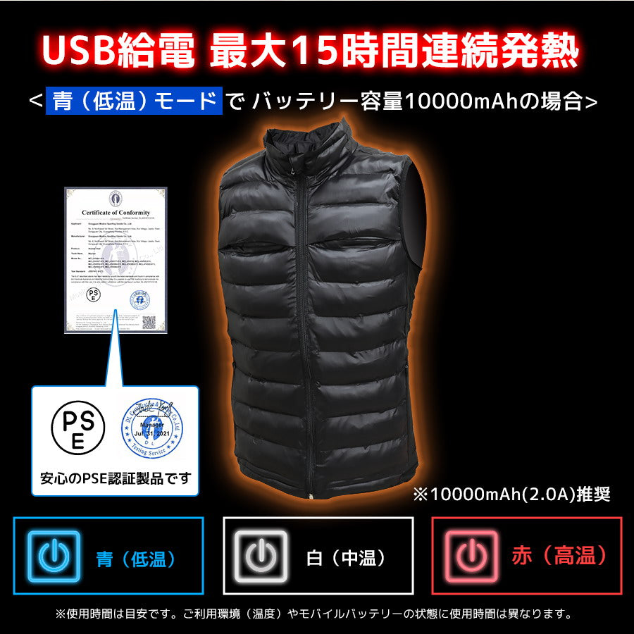 Image of ヒーター内蔵 電熱ベスト