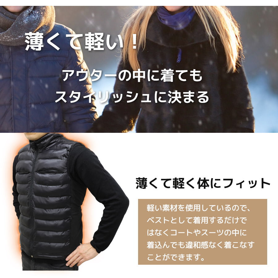 ヒーター内蔵 電熱ベスト