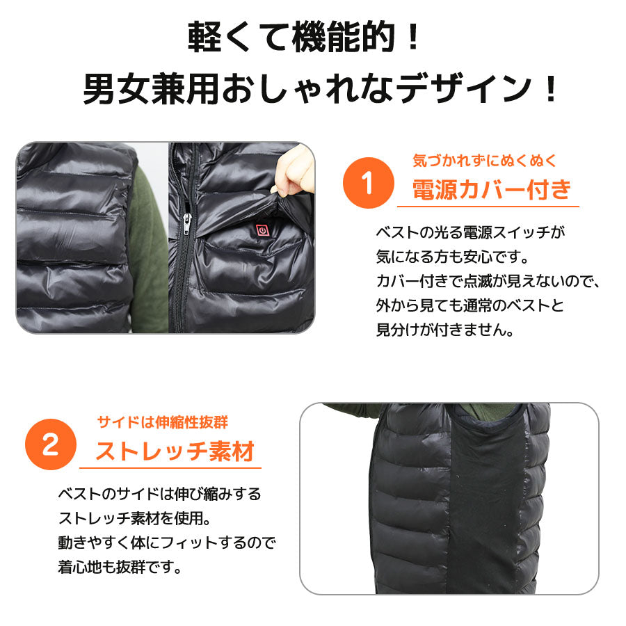 ヒーター内蔵 電熱ベスト