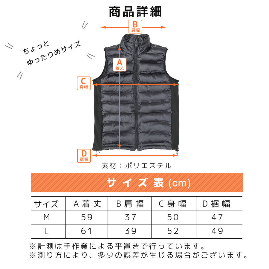 ヒーター内蔵 電熱ベスト サイズ