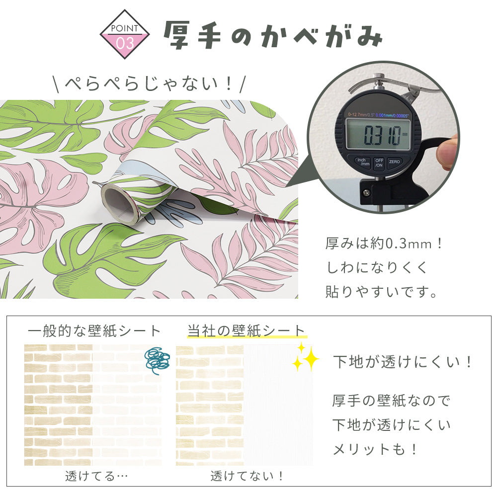 Image of 壁紙シール 花柄 はがせる防水タイプ のり付きリメイクシート 5m 3本 YCB3063 モノクロームブロッサム