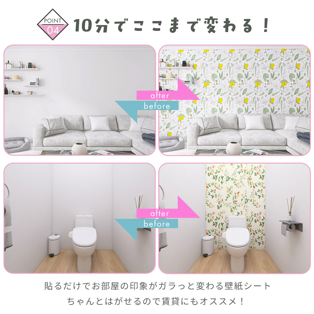Image of 壁紙シール 花柄 はがせる防水タイプ のり付きリメイクシート 5m 3本 YCB3063 モノクロームブロッサム