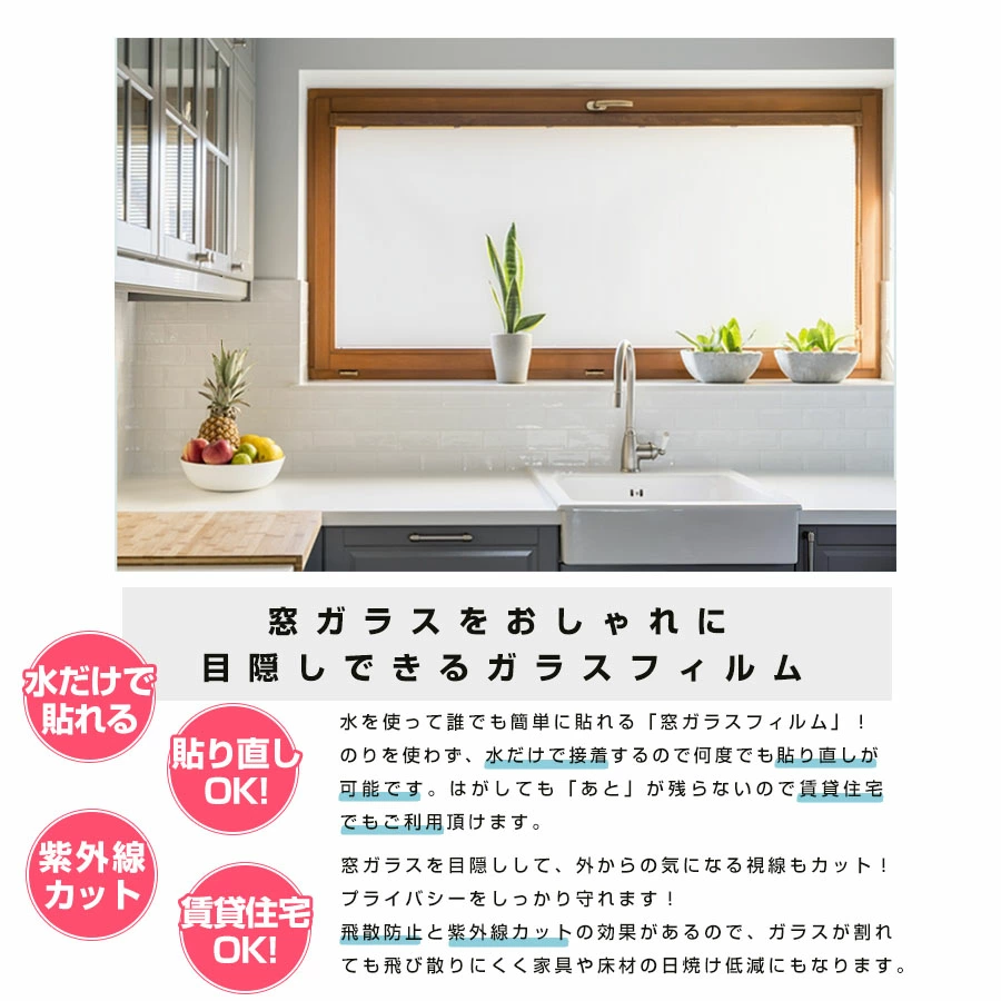 ガラスフィルム サンプル【UVカット・遮熱・目隠し】窓用 飛散防止・プライバシー対策