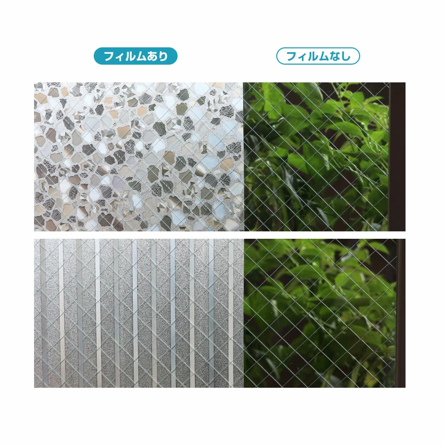 ガラスフィルム サンプル【UVカット・遮熱・目隠し】窓用 飛散防止・プライバシー対策