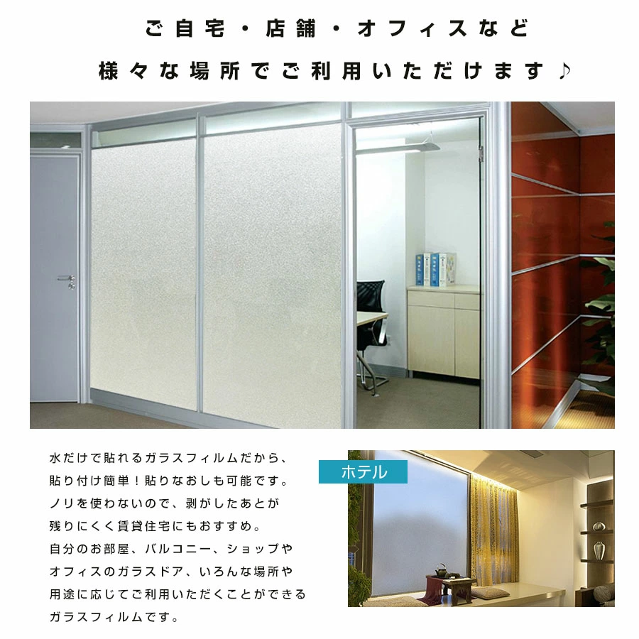 ガラスフィルム サンプル【UVカット・遮熱・目隠し】窓用 飛散防止・プライバシー対策