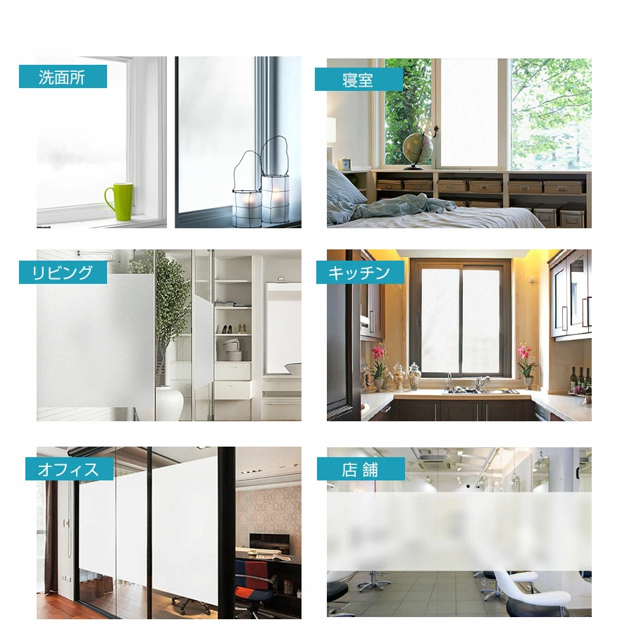 ガラスフィルム サンプル【UVカット・遮熱・目隠し】窓用 飛散防止・プライバシー対策