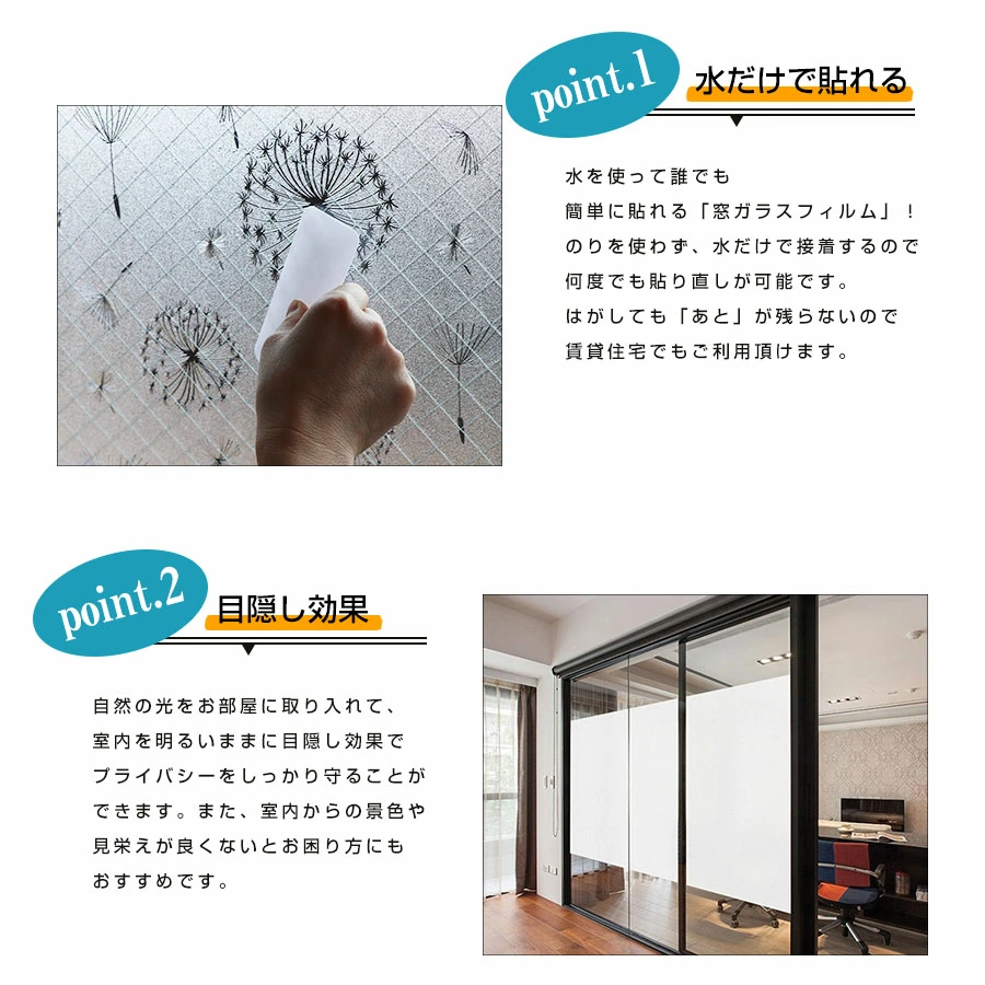 ガラスフィルム サンプル【UVカット・遮熱・目隠し】窓用 飛散防止・プライバシー対策
