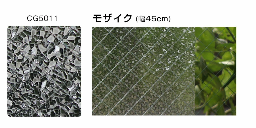 ガラスフィルム サンプル【UVカット・遮熱・目隠し】窓用 飛散防止・プライバシー対策