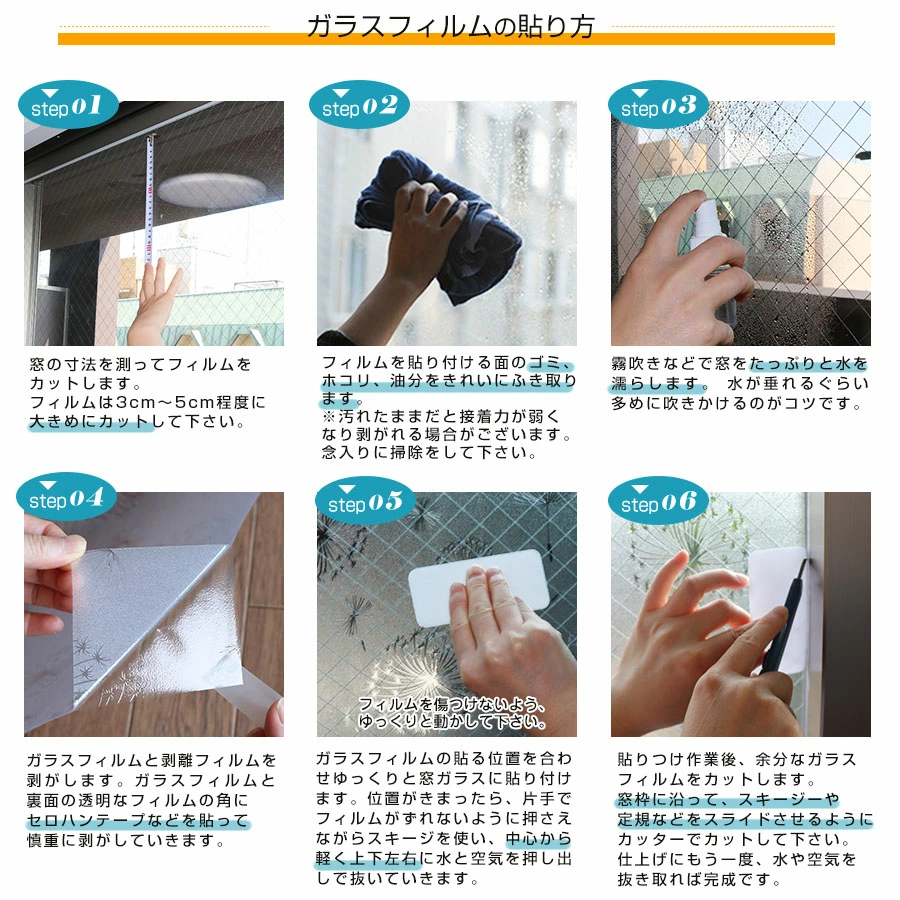 ガラスフィルム サンプル【UVカット・遮熱・目隠し】窓用 飛散防止・プライバシー対策