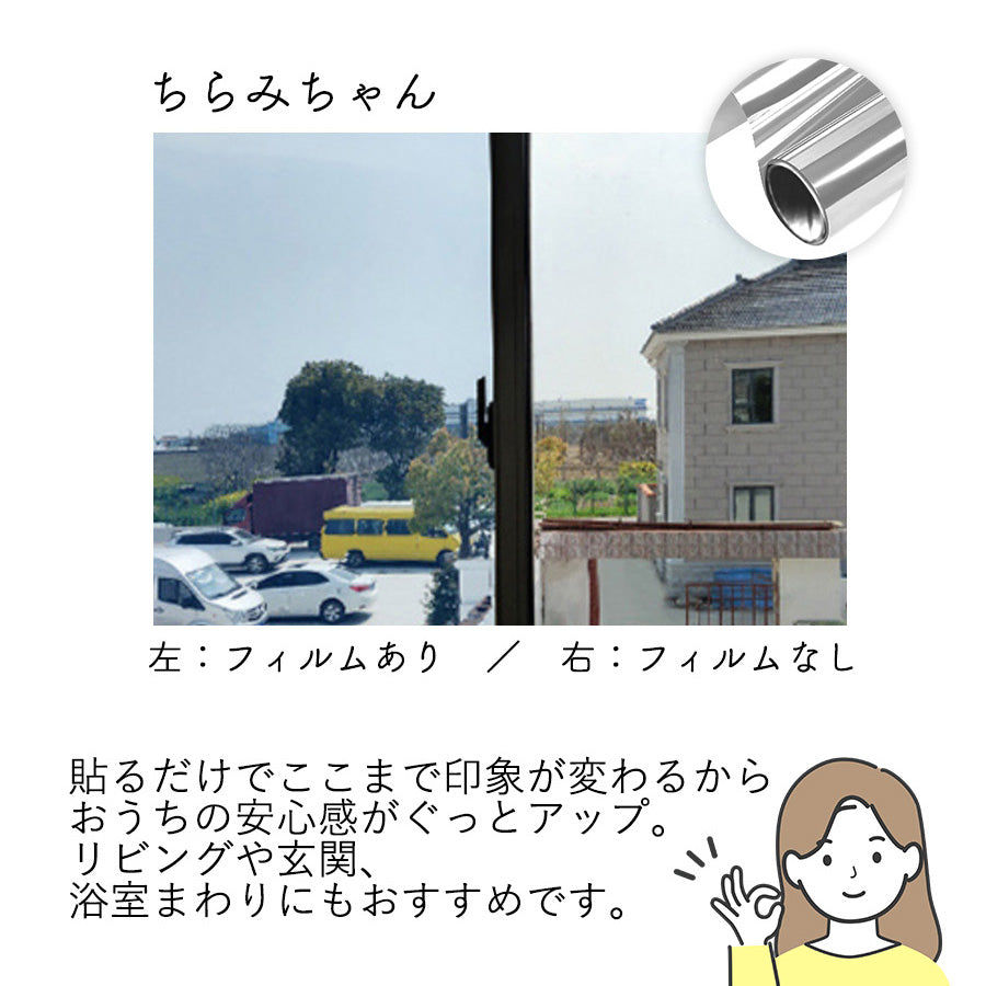 遮熱ガラスフィルム